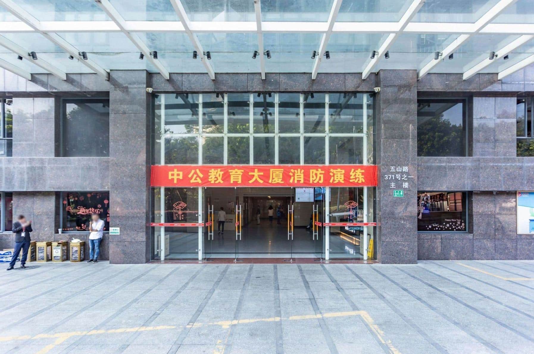 入口