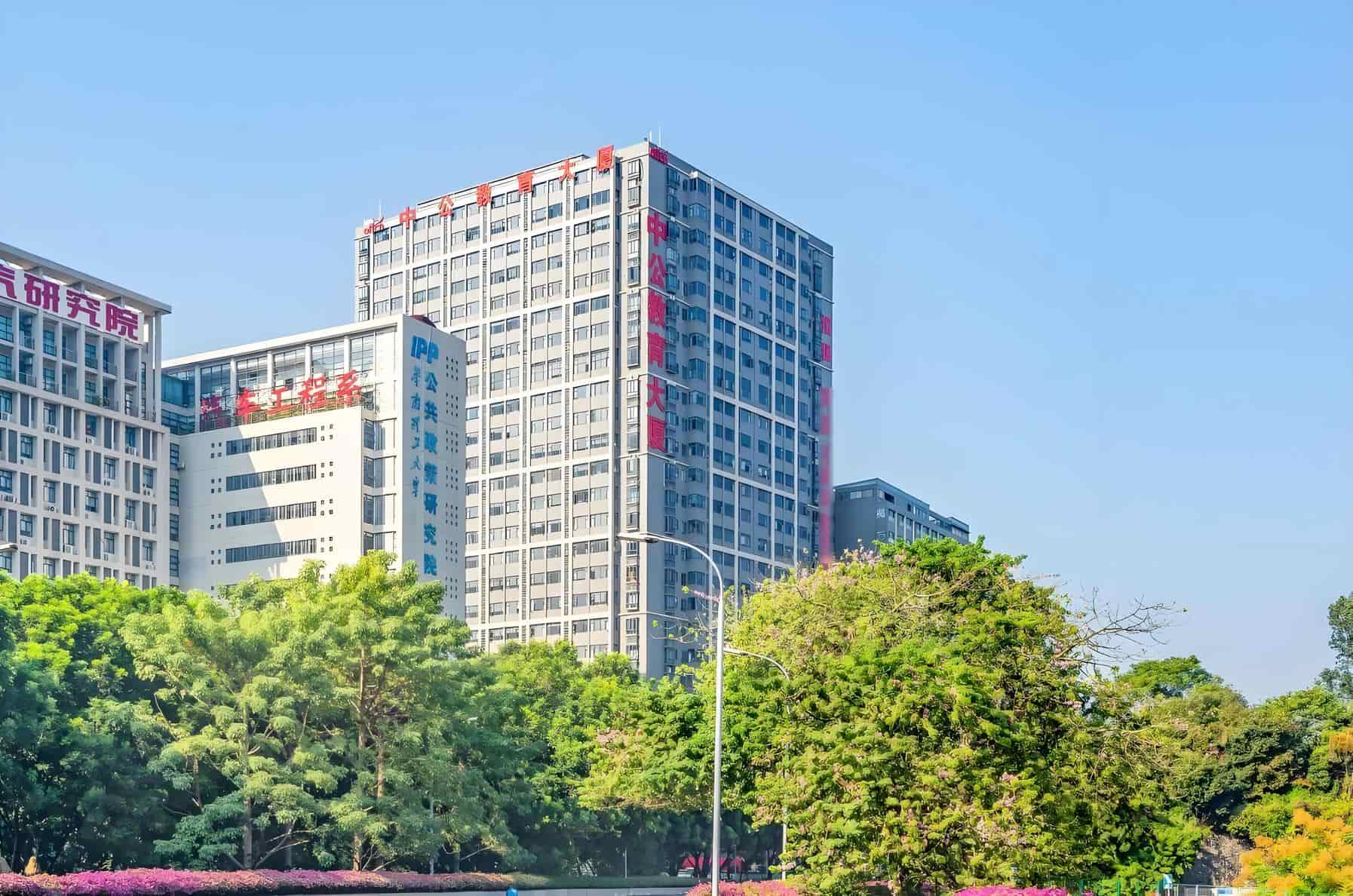 中公教育大厦
